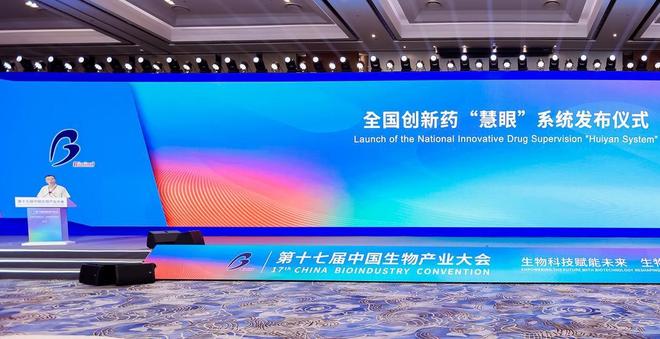 星空智能科技：国家创新药慧眼系统深圳建！“情报中枢”突破“卡脖子”瓶颈(图1)