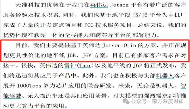 星空体育智能科技：消费电子、PCB、半导体、智驾、机器人多赛道突围能否迎来反转？(图6)