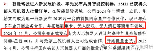 星空体育智能科技：消费电子、PCB、半导体、智驾、机器人多赛道突围能否迎来反转？(图8)