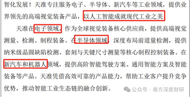星空体育智能科技：消费电子、PCB、半导体、智驾、机器人多赛道突围能否迎来反转？(图1)