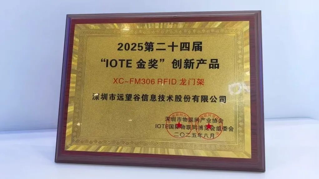 星空体育智能科技：远望谷上半年净利润同比增长6191%明年将在国内推出智能宠物设备(图2)