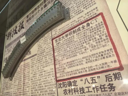 星空体育智能科技：东软医疗十年追光终成光(图1)