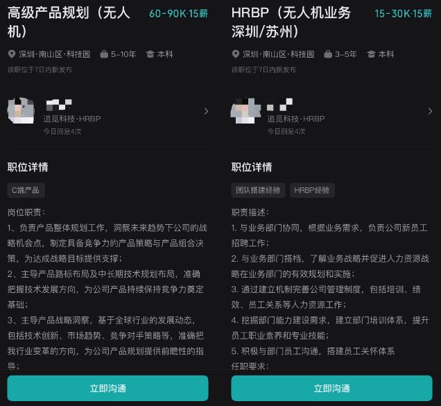 星空智能科技：追觅入局无人机凭什么？
