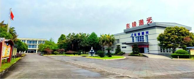 会员风采东骏激光以工匠精神锻造中国晶体(图2)