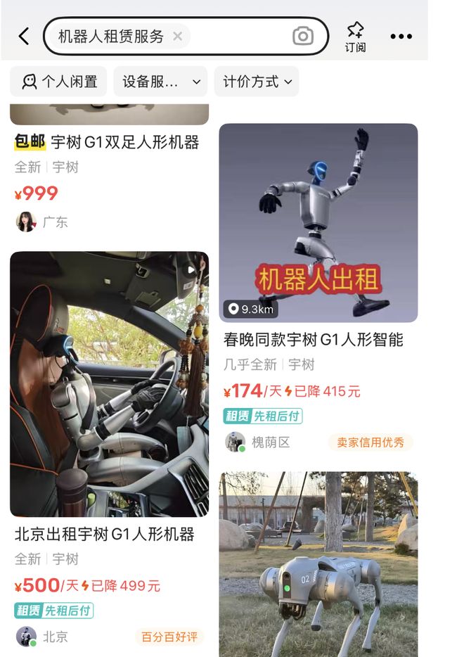 果然财经｜从“一机难求”到降价70%机器人租赁市场大洗牌(图2)