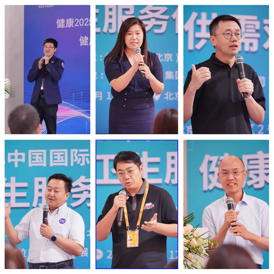 携手共赢当“燃”不让！健康凯歌成功主办2025年服贸会健康卫生服务供需对接会(图8)