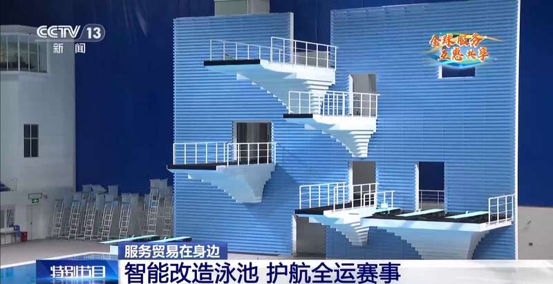 服贸会“明星展品”投用全运会还有这些体育新科技(图3)