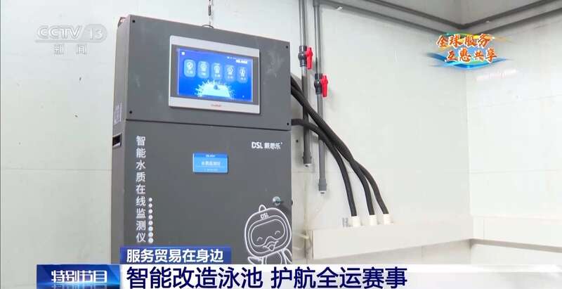 服贸会“明星展品”投用全运会还有这些体育新科技(图2)
