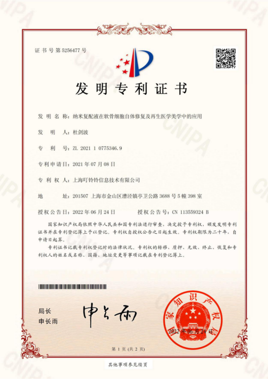 基茵美药业（青海）有限公司：以硬核实力引领轻医美变革(图8)