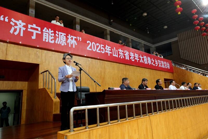 “济宁能源杯”2025年山东省老年太极拳之乡交流活动举行(图1)