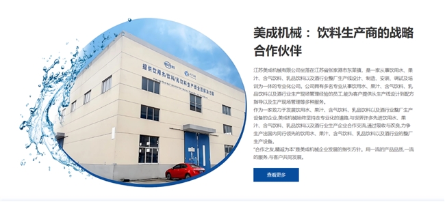 科技引领质变！江苏美成机械以“低耗无菌+高效协同”重塑灌装设备标准(图1)