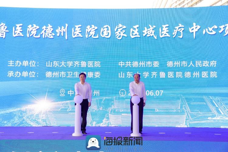 产业链上看德州丨15分钟康养触手可及！德州推动医药及康养产业高质量融合升级托起百姓“健康梦”_大众网(图1)