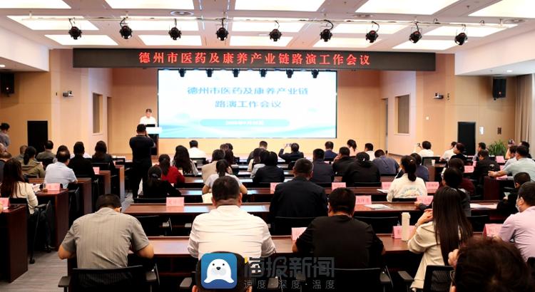 产业链上看德州丨15分钟康养触手可及！德州推动医药及康养产业高质量融合升级托起百姓“健康梦”_大众网(图2)