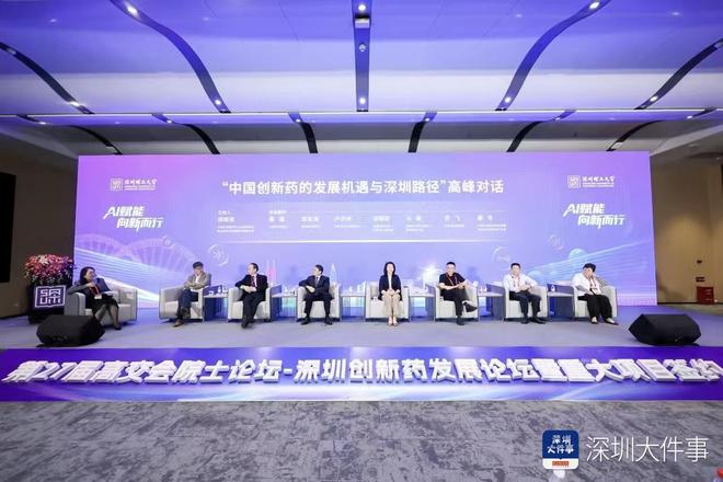 星空体育科技：深圳市AI+药械研发公共服务平台正式启动