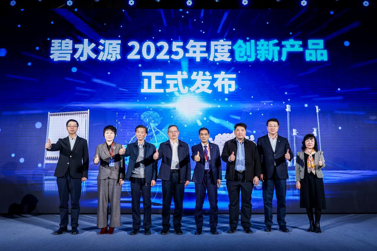 碧水源2025新品盛会：中国膜工业与水务行业“新质力量”的耀眼呈现与未来邀约！(图10)