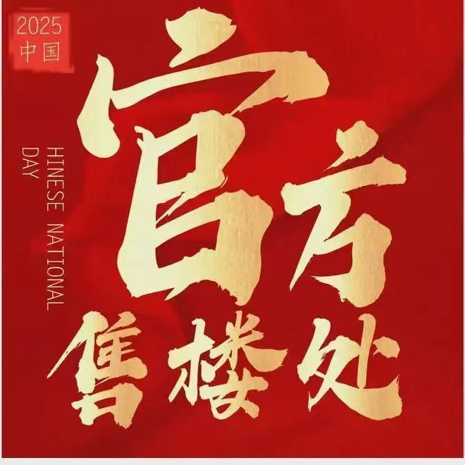 星空智能科技：热搜好房｜中交天翠售楼处发布中交天翠打造理想品质生活