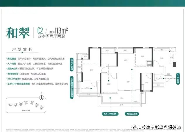 星空智能科技：热搜好房｜中交天翠售楼处发布中交天翠打造理想品质生活(图7)