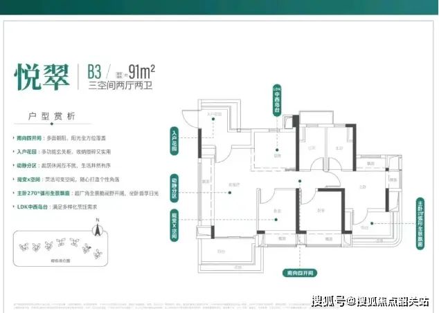 星空智能科技：热搜好房｜中交天翠售楼处发布中交天翠打造理想品质生活(图6)