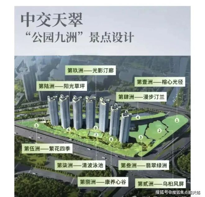 星空智能科技：热搜好房｜中交天翠售楼处发布中交天翠打造理想品质生活(图8)