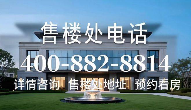 【新盘】保利都汇和煦(上海都汇和煦)指定网站-楼盘详情-房价-户型图-容积率-小区环境