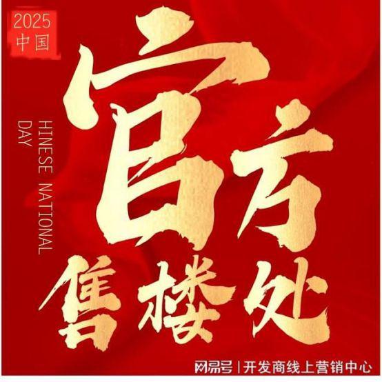 深圳光明：华润润宏城二期润臻园售楼处电话！已认证！