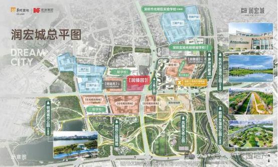 深圳光明：华润润宏城二期润臻园售楼处电话！已认证！(图6)