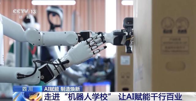 AI赋能千行百业“制造”迈上“智造”新台阶(图14)