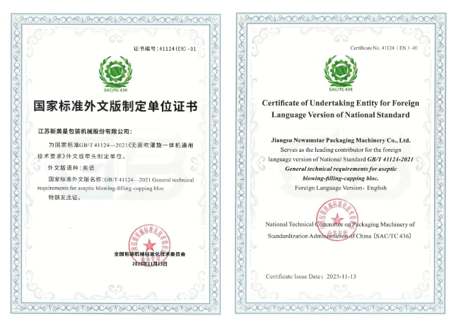 星空体育科技：标准引领“星”攀高峰