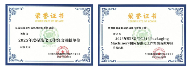 星空体育科技：标准引领“星”攀高峰(图2)