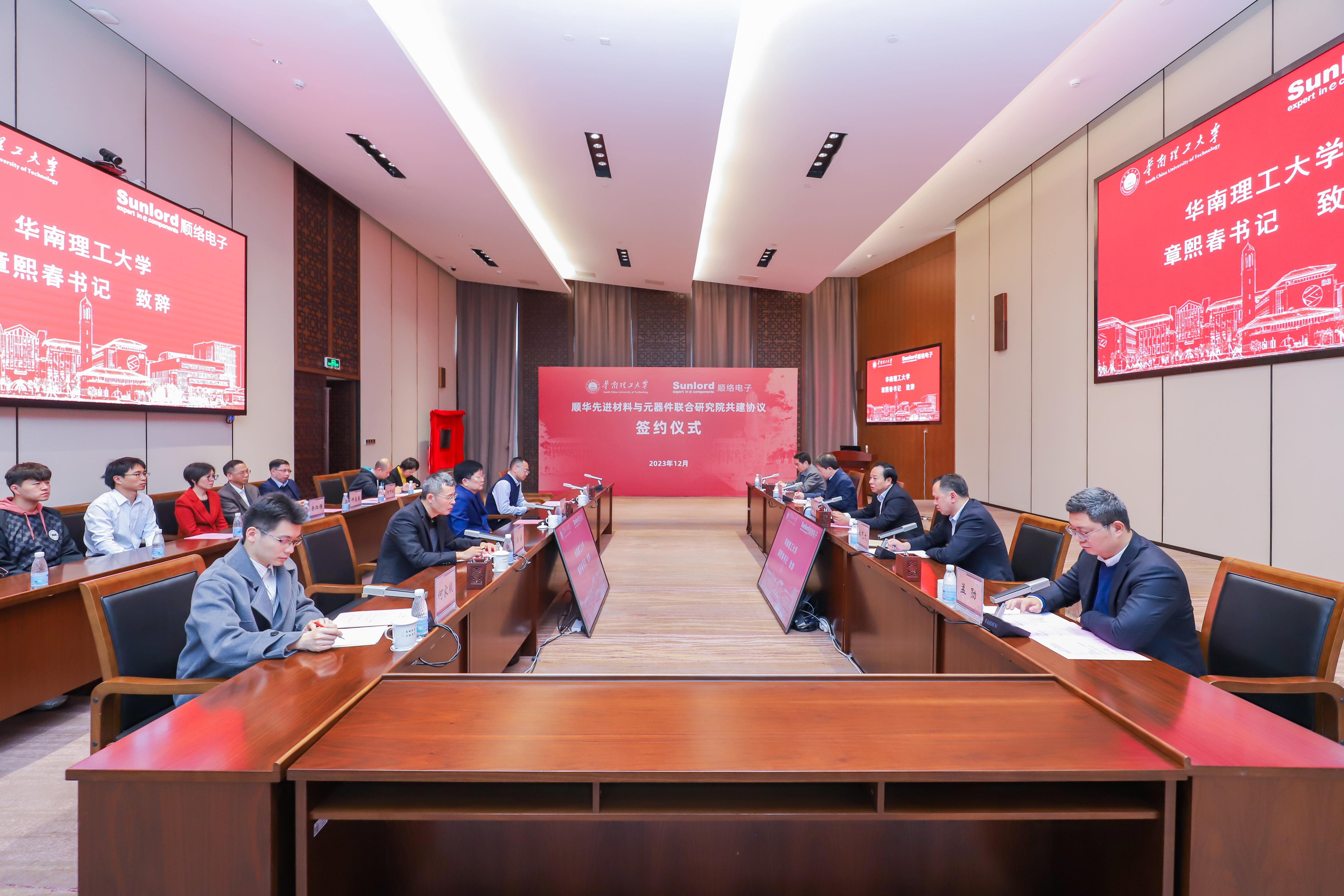 星空体育智能科技：服务大湾区产业创新高质量发展！华南理工交出“硬核答卷”智汇湾区科创无限(图4)