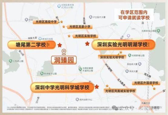 光明：华润润宏城润臻园售楼处（开发商：营销中心认证电话(图9)