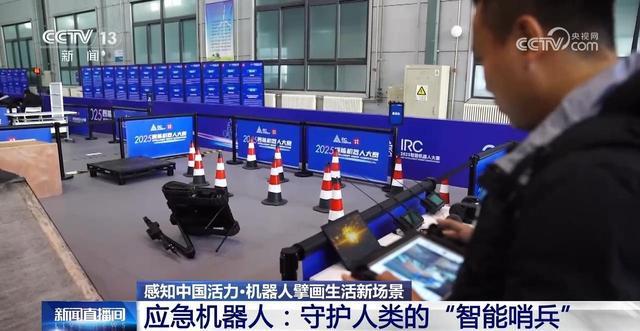 感知中国活力机器人擘画生活新场景(图1)