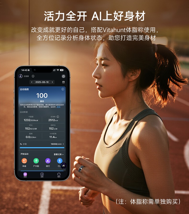 星空智能科技：体重管理年！Vitahunt智能戒指破局体重危机打造穿戴设备新赛道(图4)