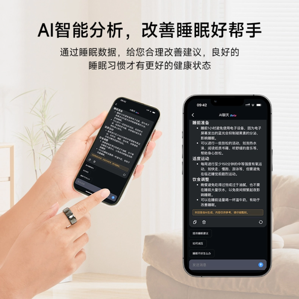 星空智能科技：体重管理年！Vitahunt智能戒指破局体重危机打造穿戴设备新赛道(图5)