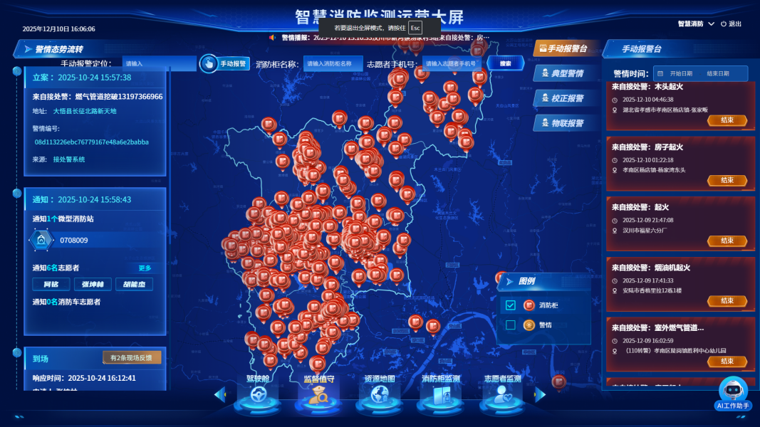 星空体育智能科技：50秒救人、10分钟控火！孝感织密基层应急防护网守护“家门口”的安全(图2)