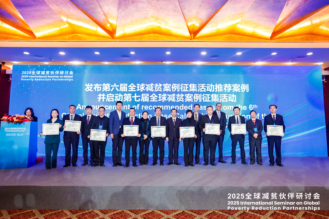 为人类减贫事业贡献力量！山东2个案例入选全球减贫事业“智慧锦囊”