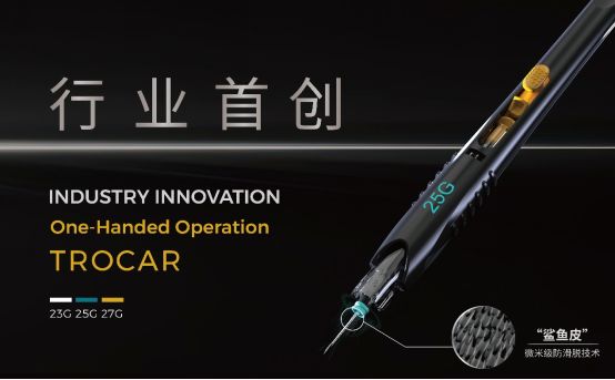 【首发】碧利医疗完成数千万元新一轮融资打造国内领先的显微手术器械解决方案