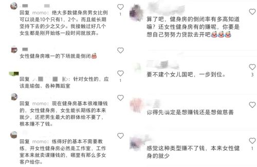 星空智能科技：质疑声和关店潮中国内这家全女健身房2年半开12店创业熊