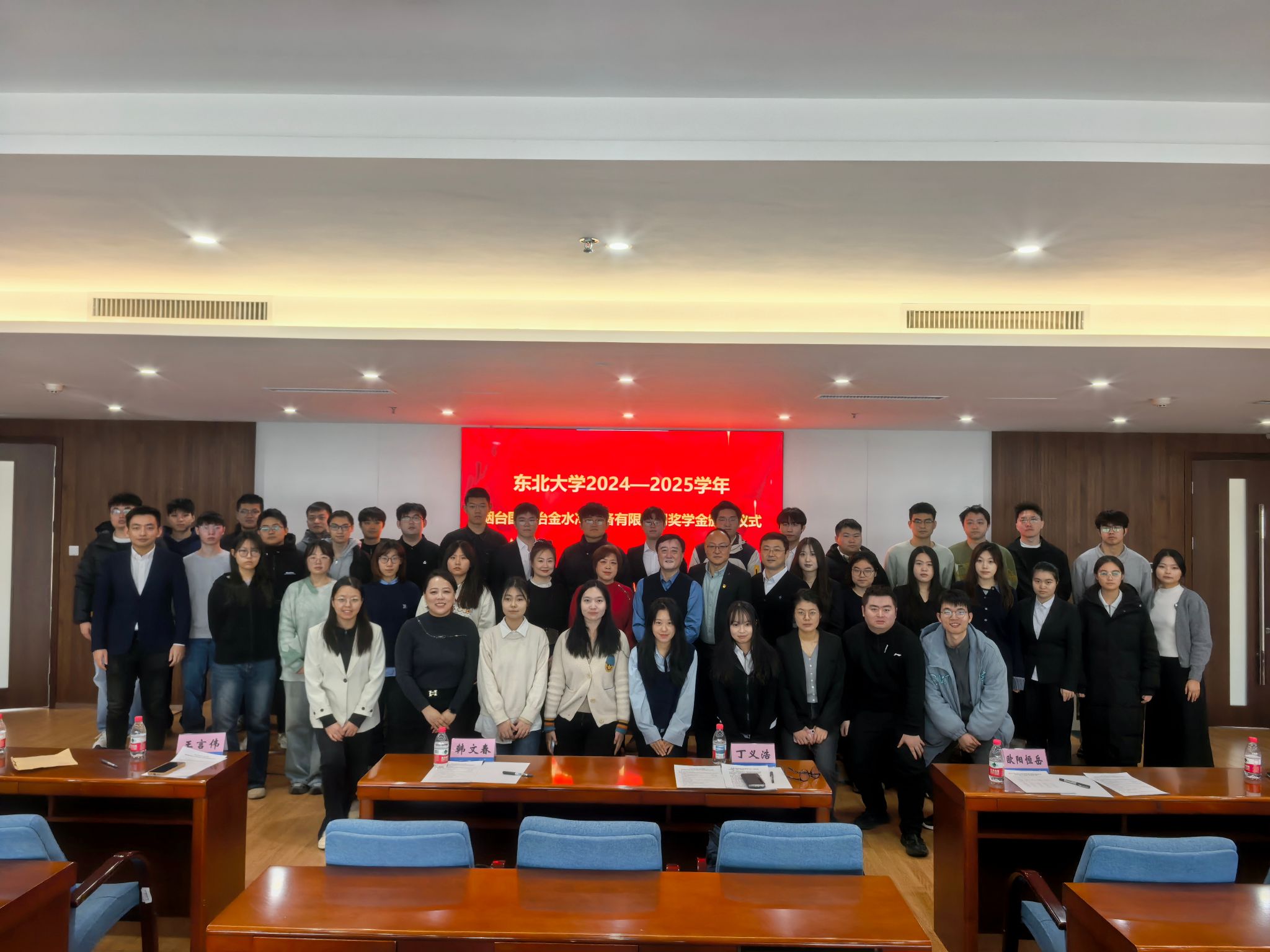 星空体育科技：2024—2025学年烟台国冶冶金水冷设备有限公司研究生奖学金颁奖仪式举行