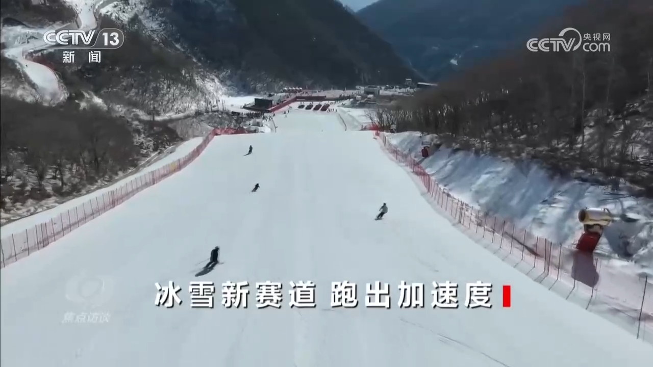 “冷资源”释放“热效应”中国冰雪经济跑出加速度