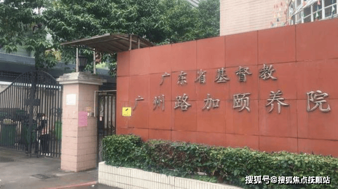 2026透明公示!白云区路加颐养院收费详情+地址定位+24小时答疑专线