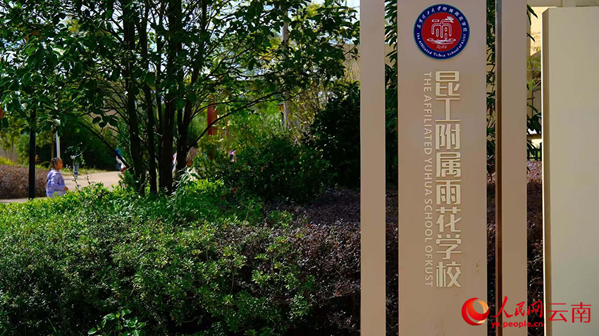 一条留言托起一所新校