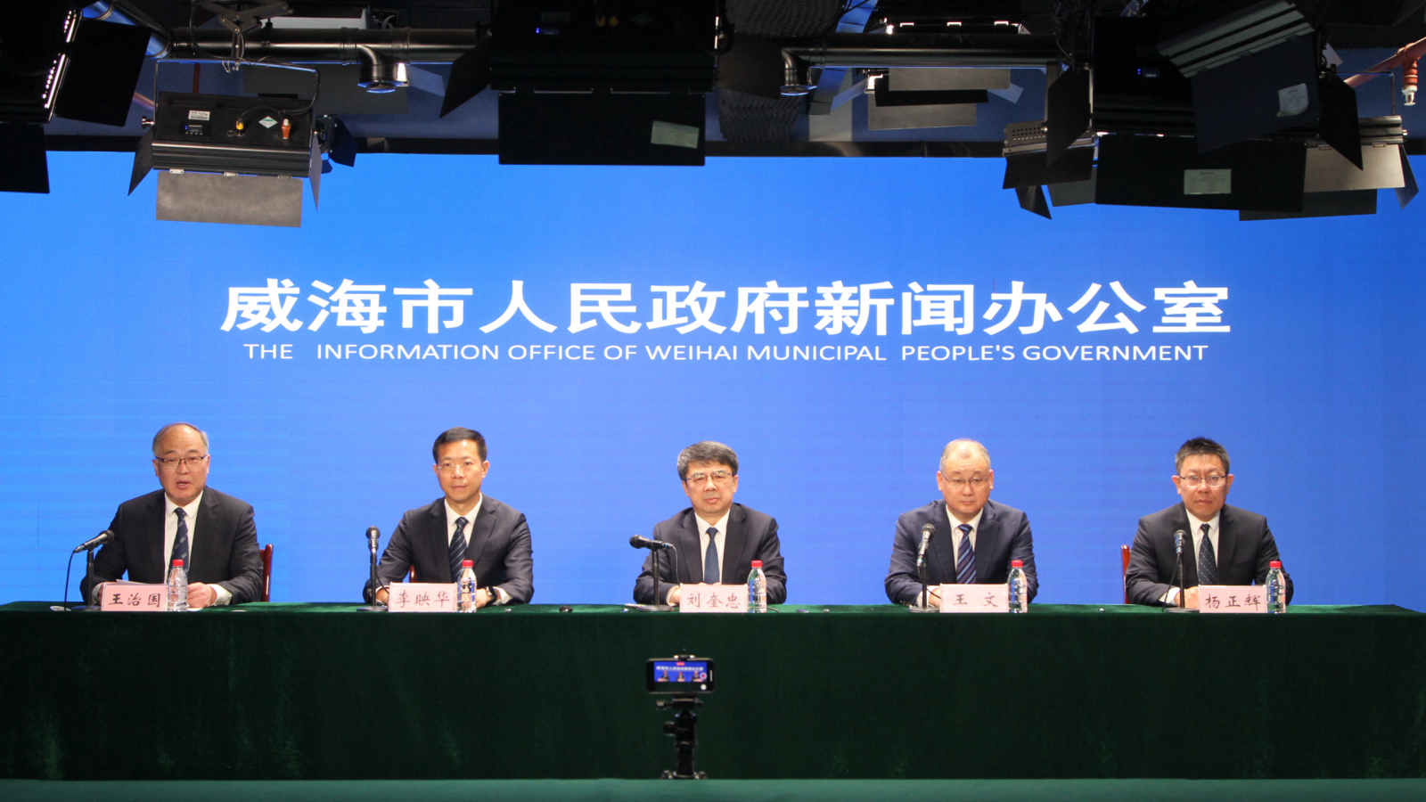 星空体育智能科技：落实健康中国战略加快推进健康威海建设