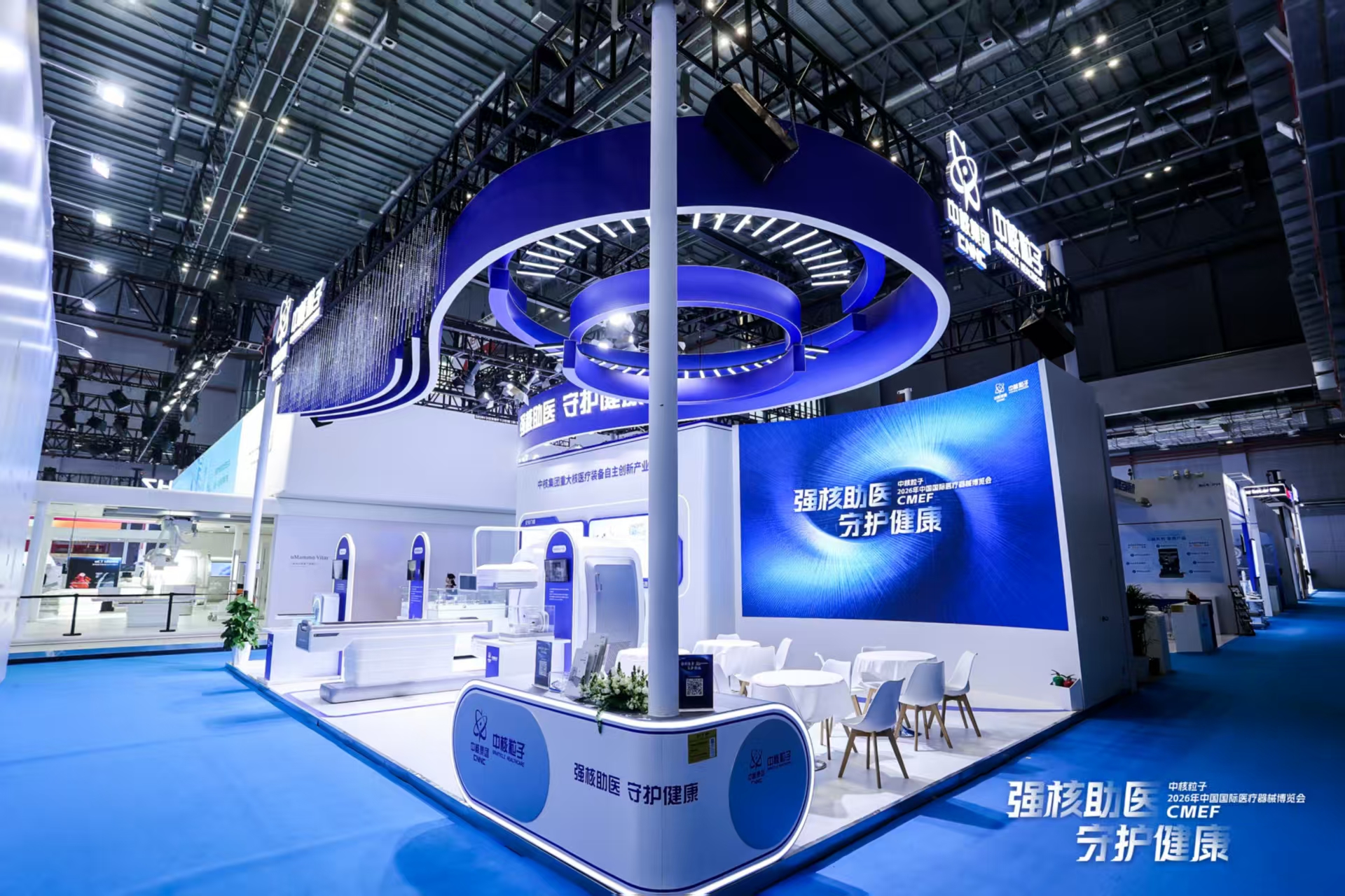 硬核科技精准诊疗：中核粒子亮相2026CMEF展示中国核医疗自主新势能