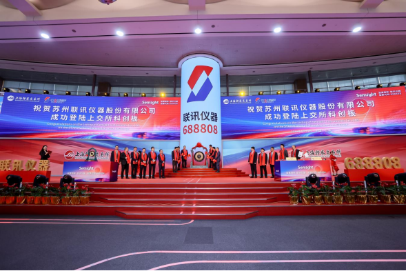 科创板再添硬核科技力量联讯仪器科创板上市