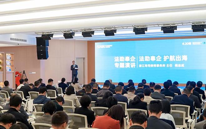 宁波奉化：“青才赋企”产才对接暨“法治护企”专项行动启幕