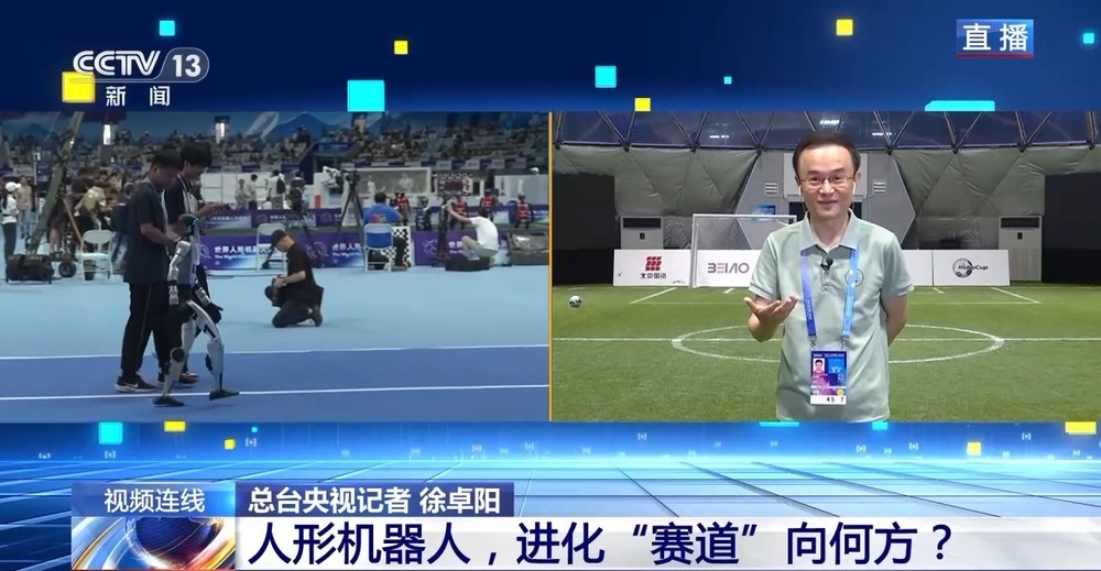 星空体育智能科技：新闻1+1丨人形机器人进化“赛道”向何方？